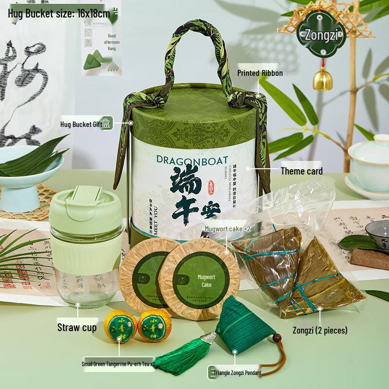 Duanwu Ankang Glass Mug Gift Set Duanwu Ankang Hug Bucket Set 8