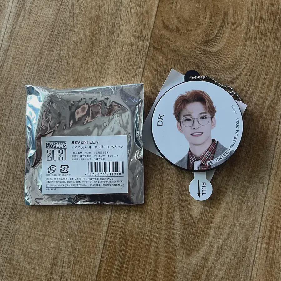 Seventeen Museum 2021 Dk Voice Keyring
