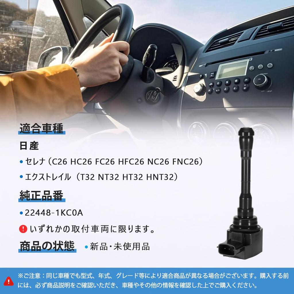 Sarasara Ignition Coil for Nissan Cars X-Trail T32 NT32 HT32