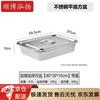 Stainless Steel Square Food Pan