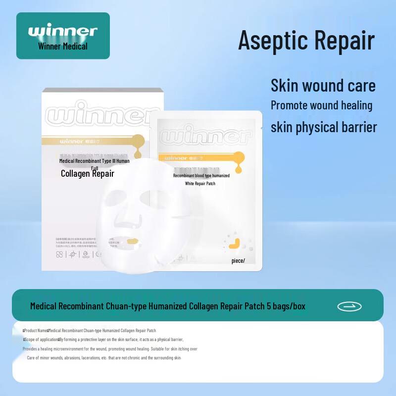 Wenjian Recombinant Collagen Repair Facial Mask