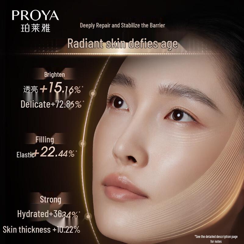 PROYA Energy Essence Water Anti-Wrinkle & Firming Toner