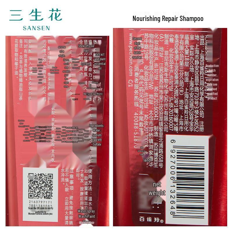 San Sheng Hua Essential Oil Fragrance Shampoo