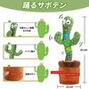 Bonistasia Cactus Toy, Dancing, Singing, Recording, Repeating, Includes 120 Songs, Birthday Gift, Cactus Plush Toy, Kids' Morning Toy (USB Charging)