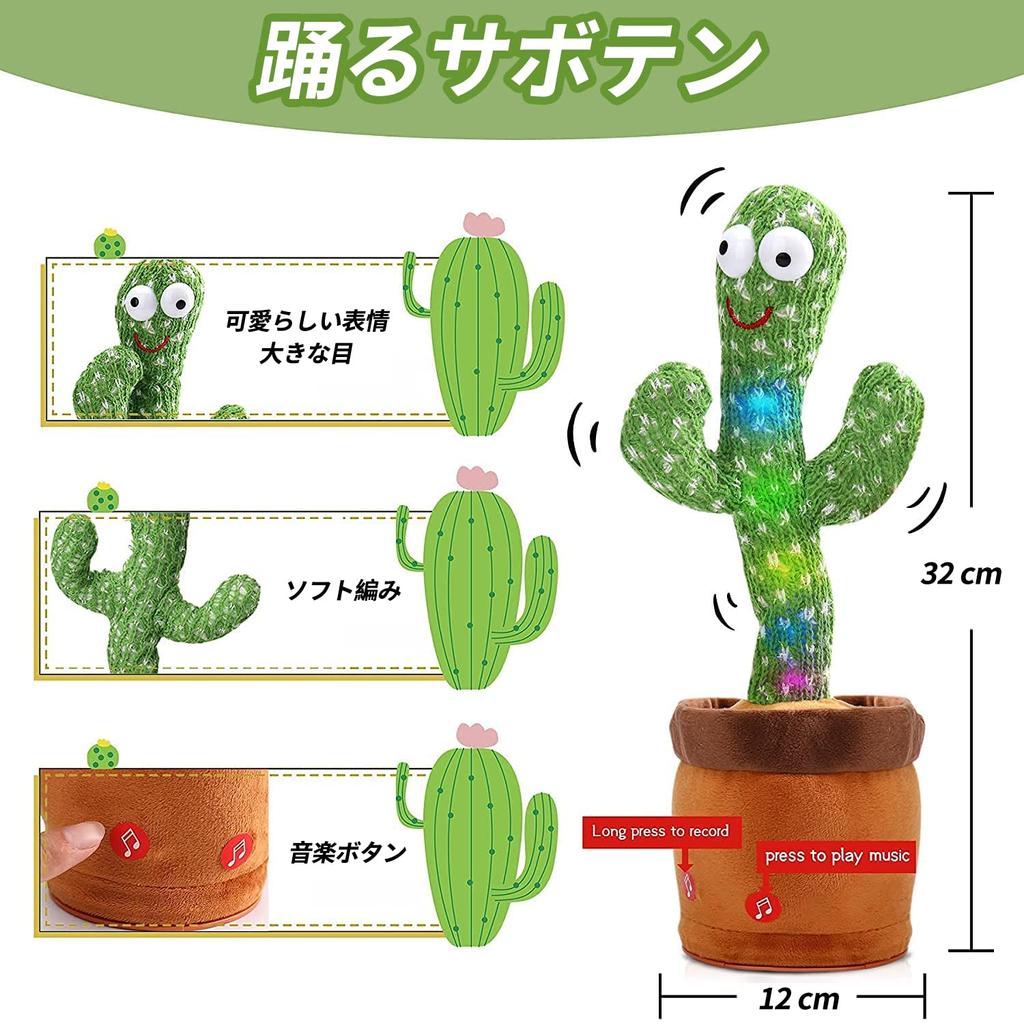 Bonistasia Cactus Toy, Dancing, Singing, Recording, Repeating, Includes 120 Songs, Birthday Gift, Cactus Plush Toy, Kids' Morning Toy (USB Charging)