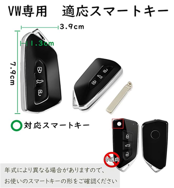 TECART V-W Dedicated Key Case, Key Cover, Key Holder, Smart Key Case, Golf 8