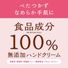 Isehan Mummy Hand Cream S, Unscented, 60g, For Parents and Children, For Babies, Children, Sensitive Skin, Moisturizing