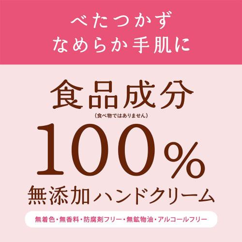 Isehan Mummy Hand Cream S, Unscented, 60g, For Parents and Children, For Babies, Children, Sensitive Skin, Moisturizing