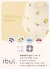 Keratta Ibul Baby Head Helmet with Double Gauze and Mesh for Comfort and Fall Prevention Check Guard, Anti-Bump (Beige Pattern)