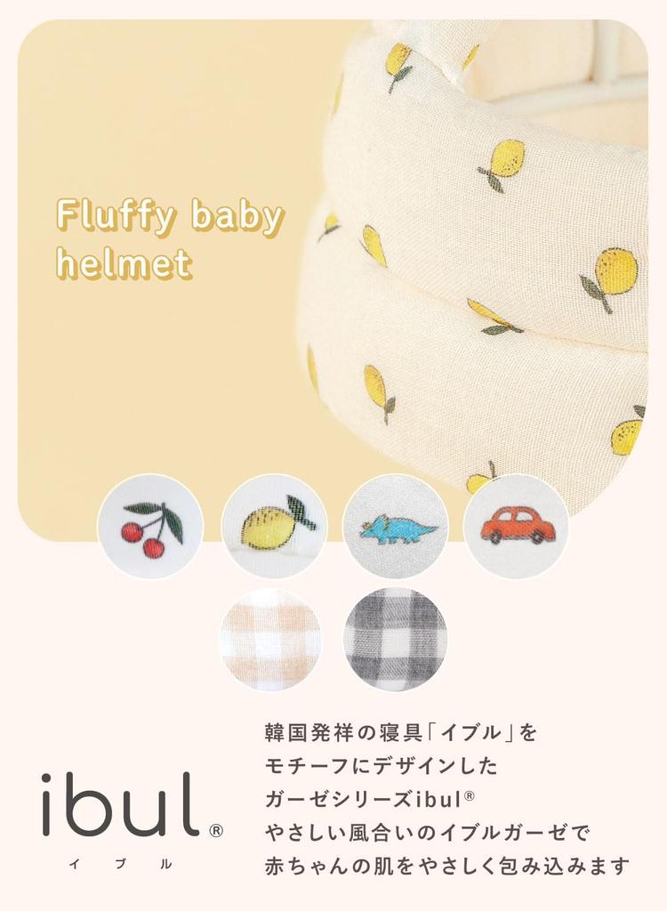 Keratta Ibul Baby Head Helmet with Double Gauze and Mesh for Comfort and Fall Prevention Check Guard, Anti-Bump (Beige Pattern)