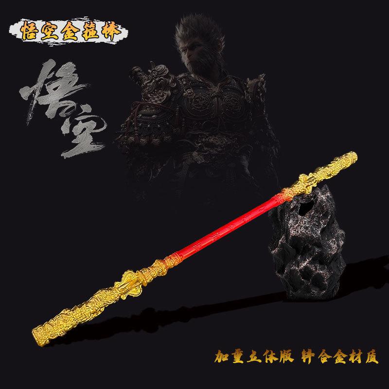 Black Myth Wukong Golden Hoop Stick Game Merchandise Toy Figure Metal Handicraft Tabletop Ornament Small Gift