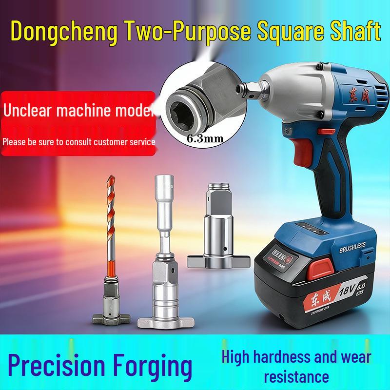 Dongcheng Multi-Function Electric Wrench with High Hardness Magnetic Square Shaft Conversion Head