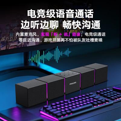 Philips SPA5600 Bluetooth Gaming & Desktop Soundbar Speaker CN Plug (adapter Included)