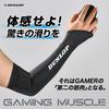 Dunlop Gaming Muscle Arm Support, eSports-Specific, FPS/TPS-Specific, Right Arm Only, Made in Japan (M-L, Black)