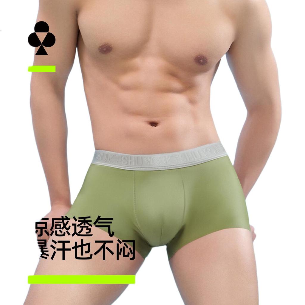 YOUKESHU Ice Silk Men's Underwear, 10A Antibacterial Crotch, Cool Breathable, Loose Comfortable Skin-Friendly Boxer Briefs And Shorts