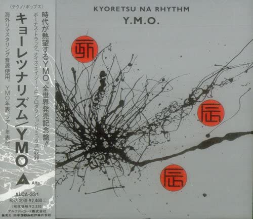 CD YELLOW MAGIC ORCHESTRA  KYORETSU NA RHYTHM ALCA331 ALFA 2020 Япония Танцевальная Электроника Б/У