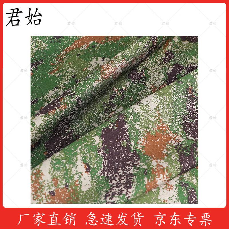 Junshi New Version 1.5m Wide Camouflage Fabric