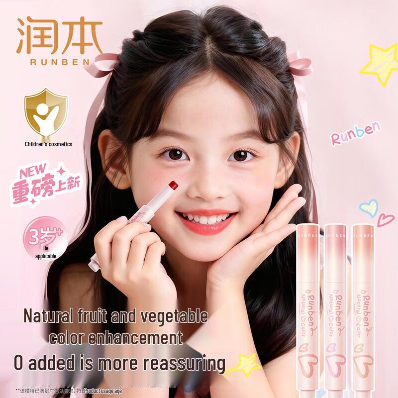 

Runben Natural Pink Guava Tinted Lip Balm