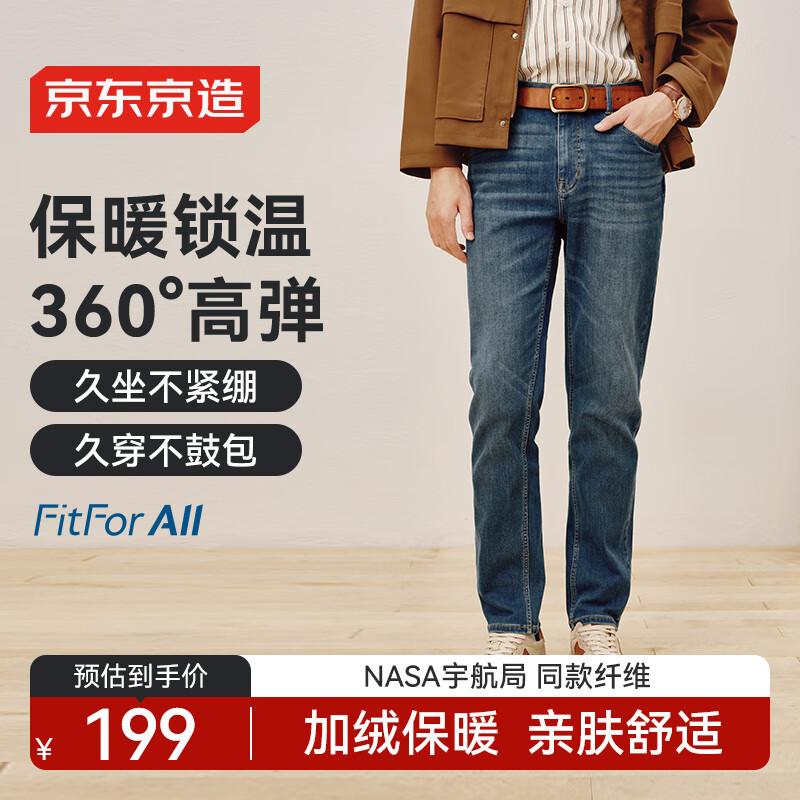 

Джинсы мужские Jingzao с высокой эластичностью и флисовой подкладкой 32