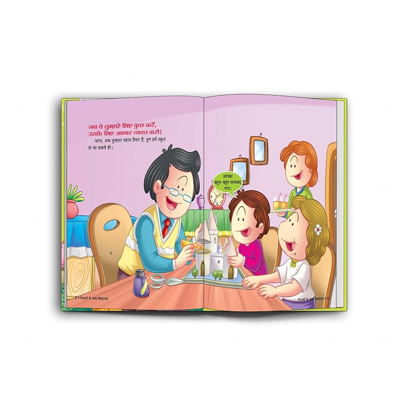 My First Book of Good Habits and Manners with Parents and Friends book for kids ( Set of 5 books) in Hindi