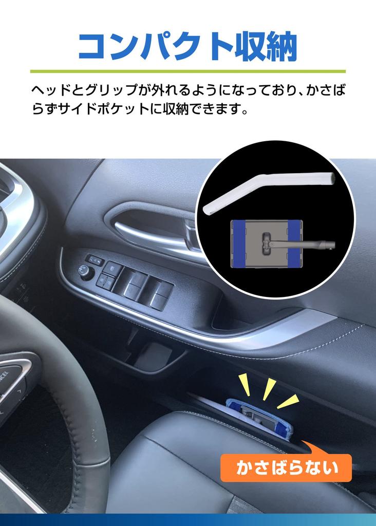 CARMATE Exclear 360 Wiper for Interior Windows with Microfiber C100 Cloth,