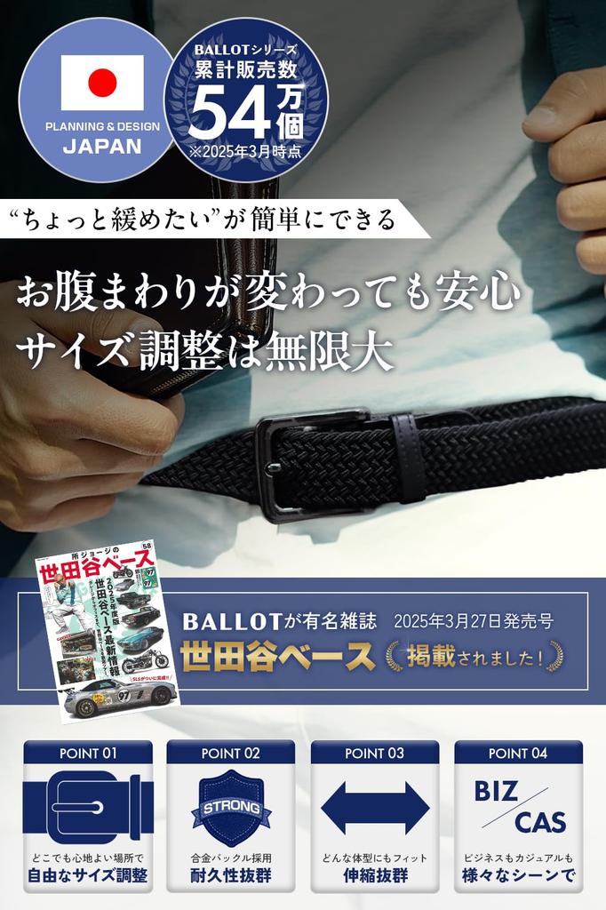 Belt Stretch Belt Mesh Belt No Holes Large Size Elastic Belt Elastic Fit Free Size Adjustment Casual Business M Length [Ballot] Men's Infinitely