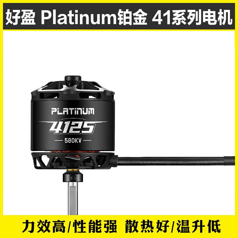 

Hobbywing Platinum Fixed-Wing RC Motor Series