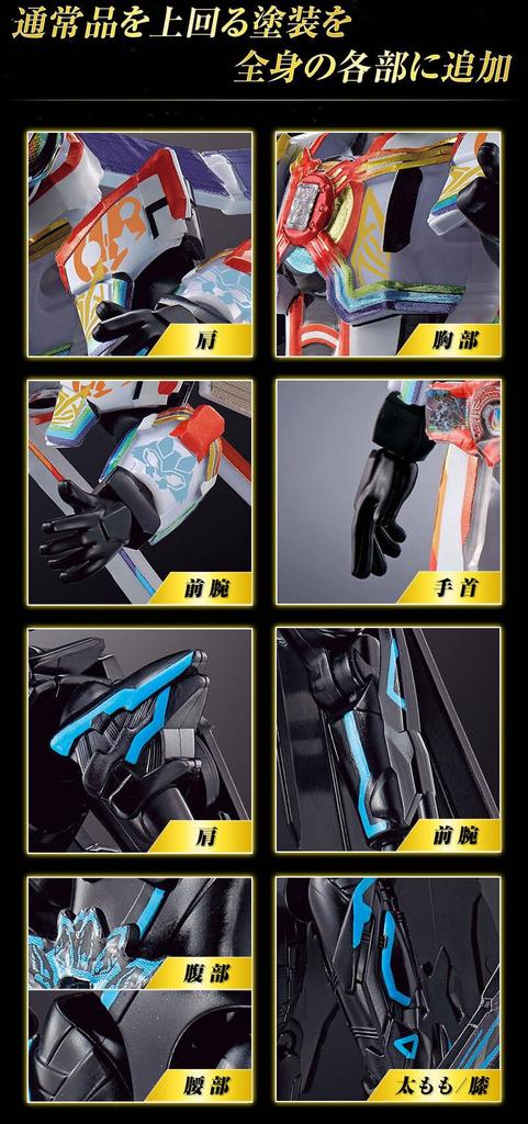 Shodo Kamen Rider Geets Geets Einheit X Geets Premium Edition &