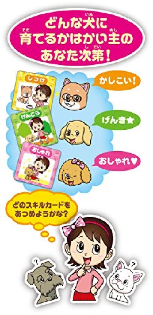 Wandafuru Days your bonds and aim for the best of ~Deepen breed!~