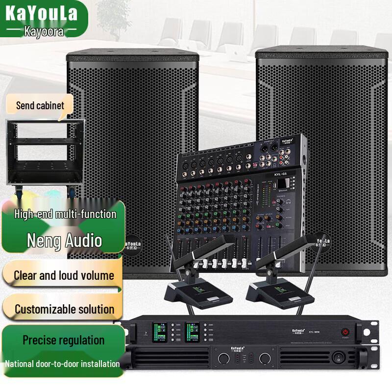 KaYouLa Professional Conference & Stage Audio-Video System (CN version)