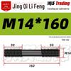 High-Strength Double-Ended Stud Bolt M12-M18 | Grade 8.8 Mold & Press Screw Rod