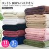 Bath Towel 1190 70 X Set of Mocha Solid Perfect for Beauty Esthetic and Nursing Care #S203, Quick-Drying, 100% Cotton, Momme, 130cm, 3, Towels, Color,