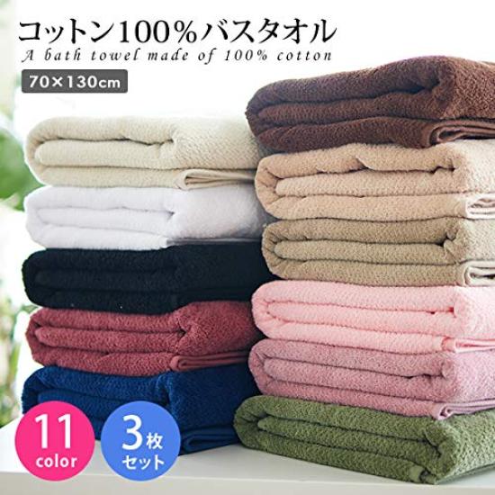 Bath Towel 1190 70 X Set of Mocha Solid Perfect for Beauty Esthetic and Nursing Care #S203, Quick-Drying, 100% Cotton, Momme, 130cm, 3, Towels, Color,
