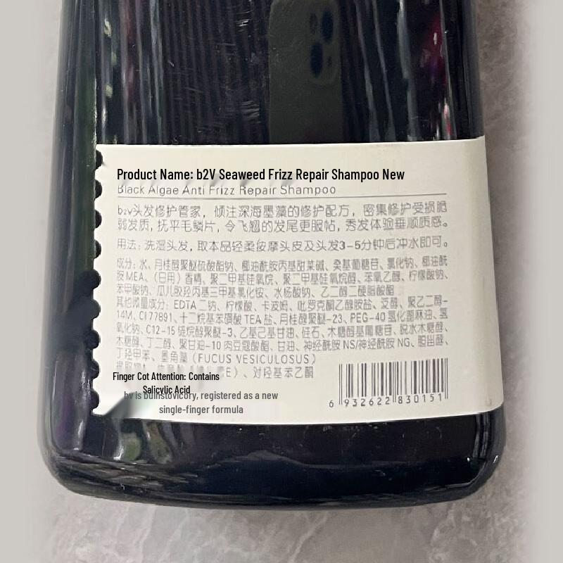 B2v Ink Algen Frizz Repair Shampoo