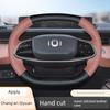 24 Changan Qiyuan A05 Suitable for A07 A06 Car Steering Wheel Cover Interior Restoration Genuine Leather Fashion Hand Sewing
