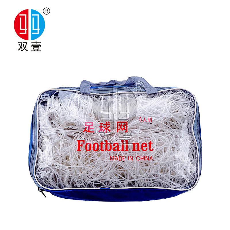 Shuangyi Football Goal Nets