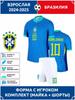 Fotbalový dres Ronaldinho Brazílie #10