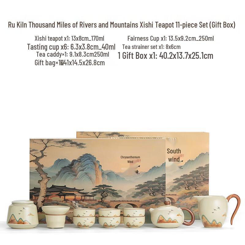 Jialang Ru Kiln Style Ceramic Tea Set - 11-Piece Rivers & Mountains Gift Set
