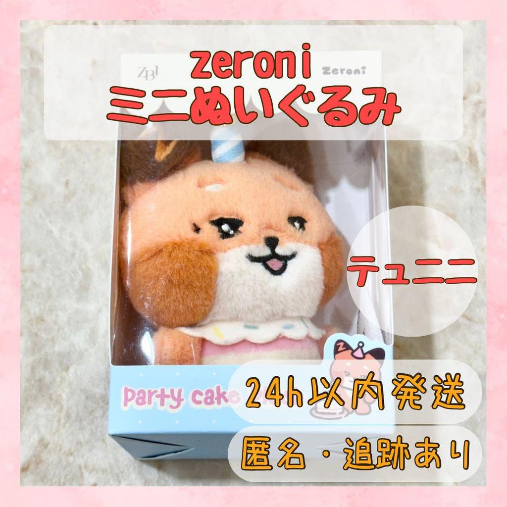 [USED] ZB1 zeroni Mini Plush Pop-Up Metu Tunini