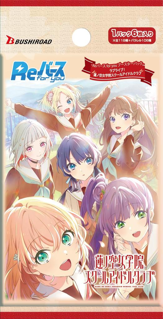 Rebirth for you Booster Pack Love Live! Hasunozora Girls' Academy School Idol Club Box