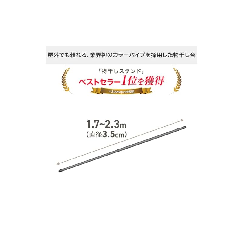 Tenma Clothesline Pole, Outdoor/Indoor Use, Joint Telescopic Pole, 1.7-2.3m, Rust-Resistant, Clothes Drying Stand, Balcony, Black [Size: 1.7-2.3m