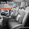 All-Season Full-Coverage Seat Covers for 2025 Geely Binyue - 24 Model-Specific Car Cushions