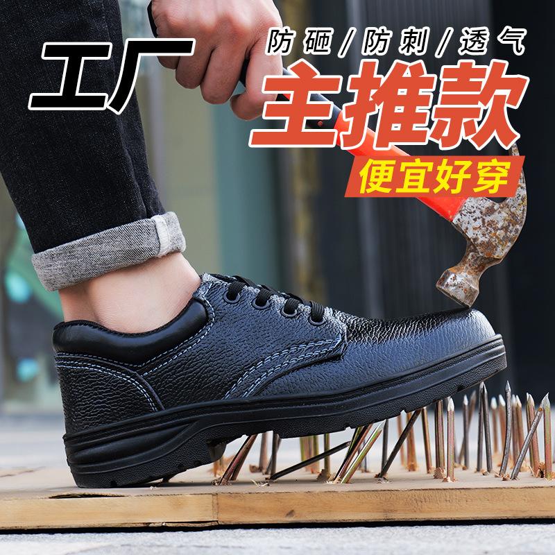 Men's Anti-smashing and Anti-piercing Lightweight Breathable Steel Head Welder Work Shoes