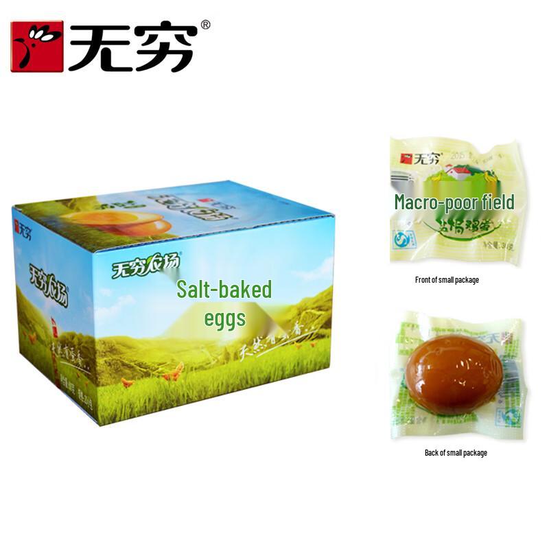 Wufeng Salt-Baked Eggs