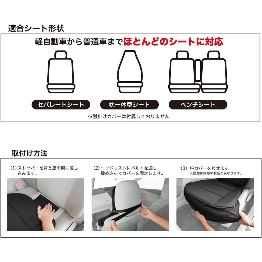 BONFORM Phiten Carbon Aqua Titanium Seat Covers for Passenger Cars, Single Front Seat, Black, 4088-91BK