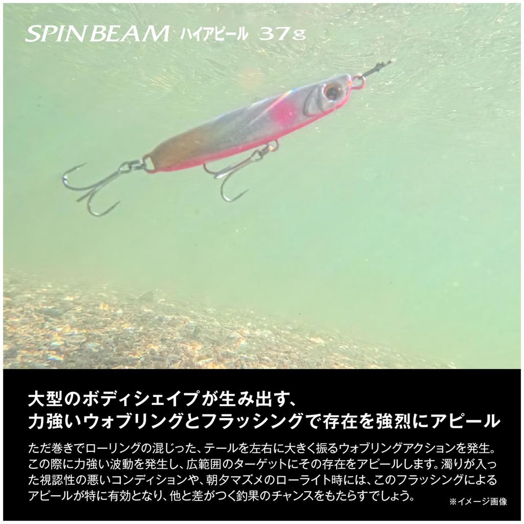 [SHIMANO] Nessa Spin Beam High Appeal 37g Spin Tail Jig JG-237V 001 A Flounder Gold