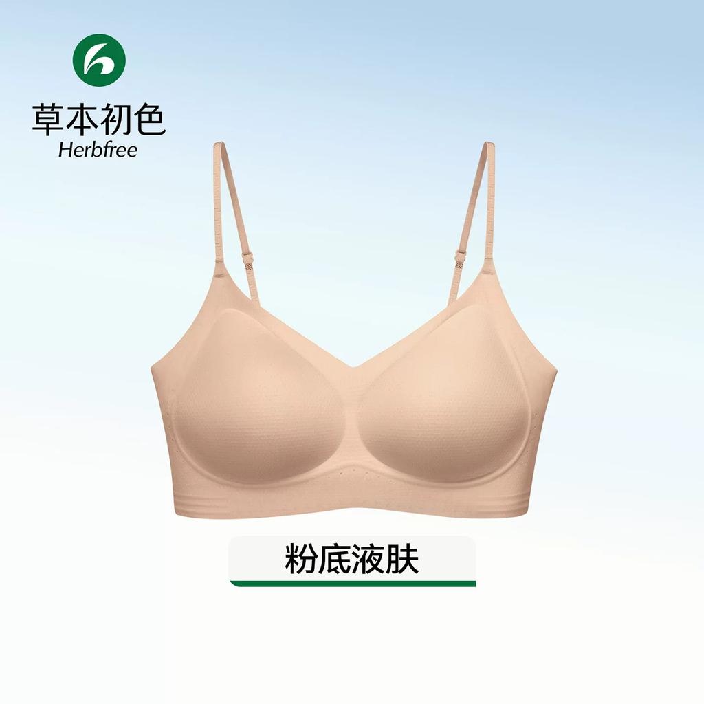 Herbal Primary Color Thin Shoulder Strap Underwear Invisible Skin Tone New Small Breasts Gather Beautiful Back Seamless Mulberry Silk Bra