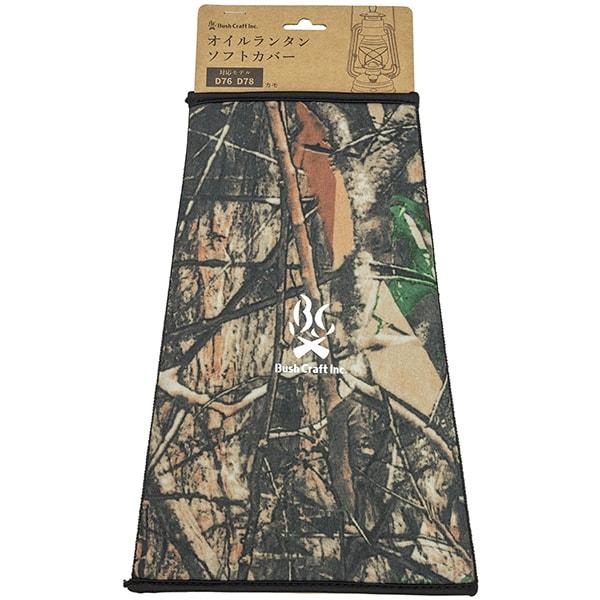 BushCraft Bush Craft Oil Lantern Soft Cover D76d78 Camo