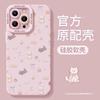 Cat Apple 16 Mobile Phone Case 15promax New Women's 14plus Girl 13pro Cute 12 Protective Case