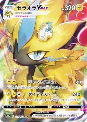 Card Game S12a Zeraora VMAX Thunder Special Art High Class Pack VSTAR Universe Pokémon 219/172 (SAR Rare)